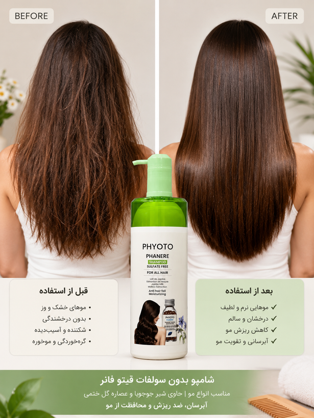 شامپو فیتو فانر ضد ریزش قوی حجم 720 میلیلیتر
