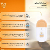 کرم ضد آفتاب رنگی استیلن، SPF 100، مدل All-In-One، مناسب انواع پوست