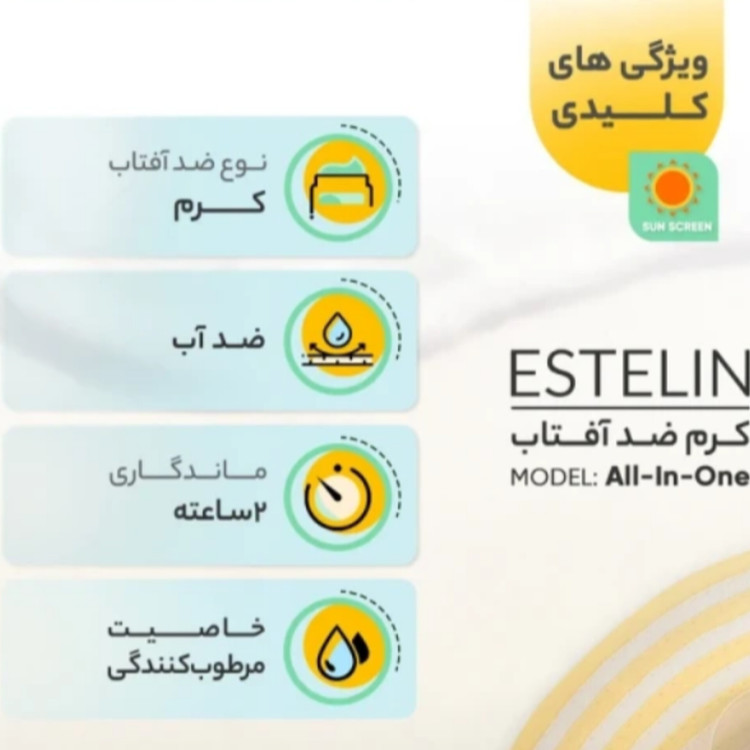 کرم ضد آفتاب رنگی استیلن، SPF 100، مدل All-In-One، مناسب انواع پوست