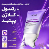 کرم گواشا آنوا ضد چروک و لیفتینگ حاوی رتینول و کلاژن / Anua