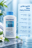 شامپو مو Falry Emma Nourishing Pore Shampoo – حجم ۵۰۰ میلیلیتر