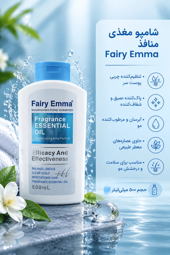 شامپو مو Falry Emma Nourishing Pore Shampoo – حجم ۵۰۰ میلیلیتر